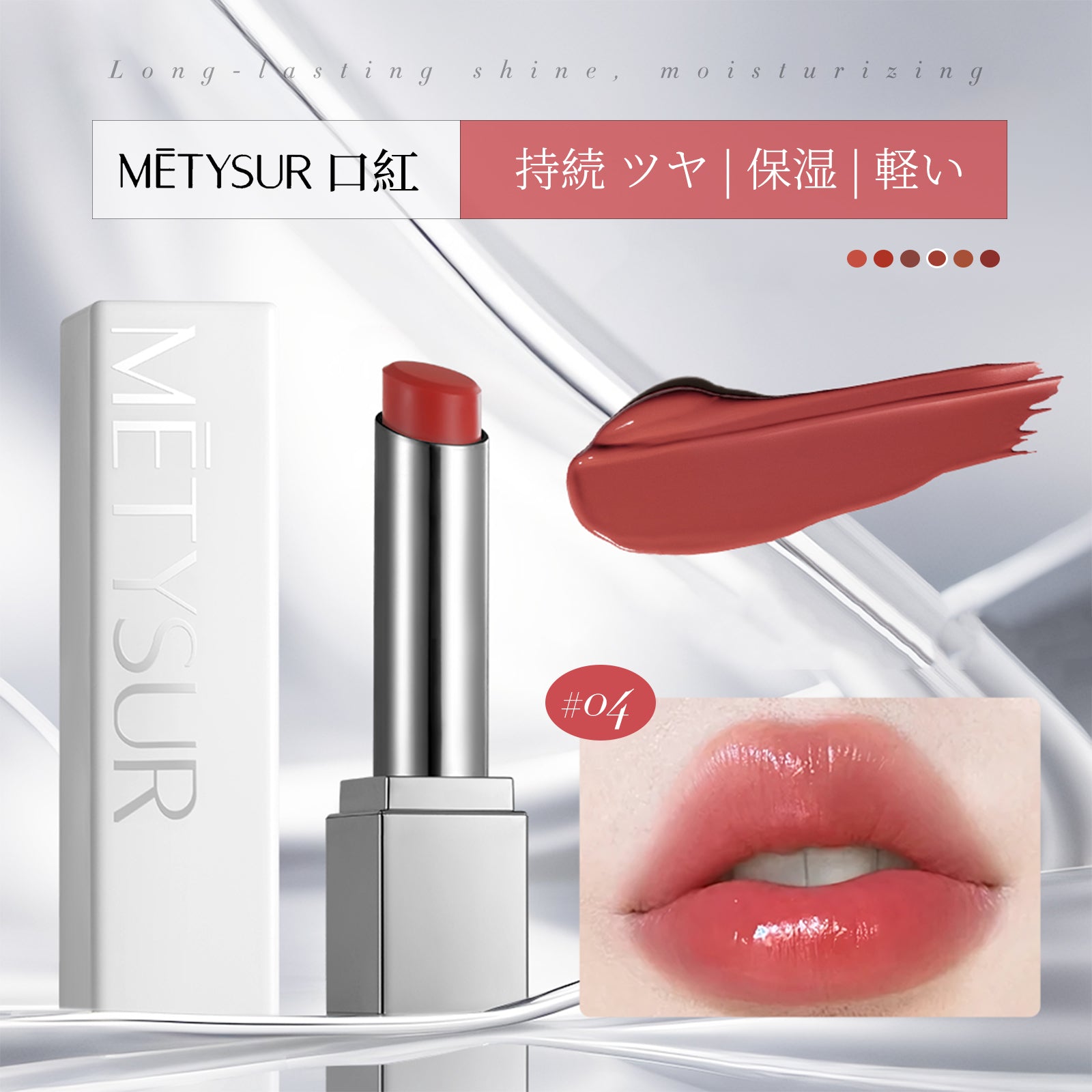 Crispy Rouge Tint – Juicy Shine & Non-Sticky Comfort In Every Swipe