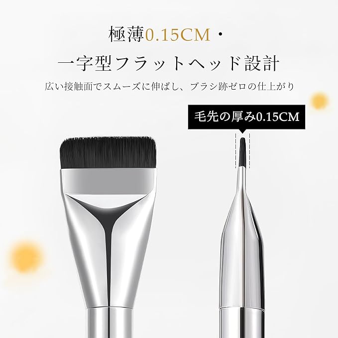 Flat Foundation & Concealer Brush — Gentle On Skin, Professional Finish