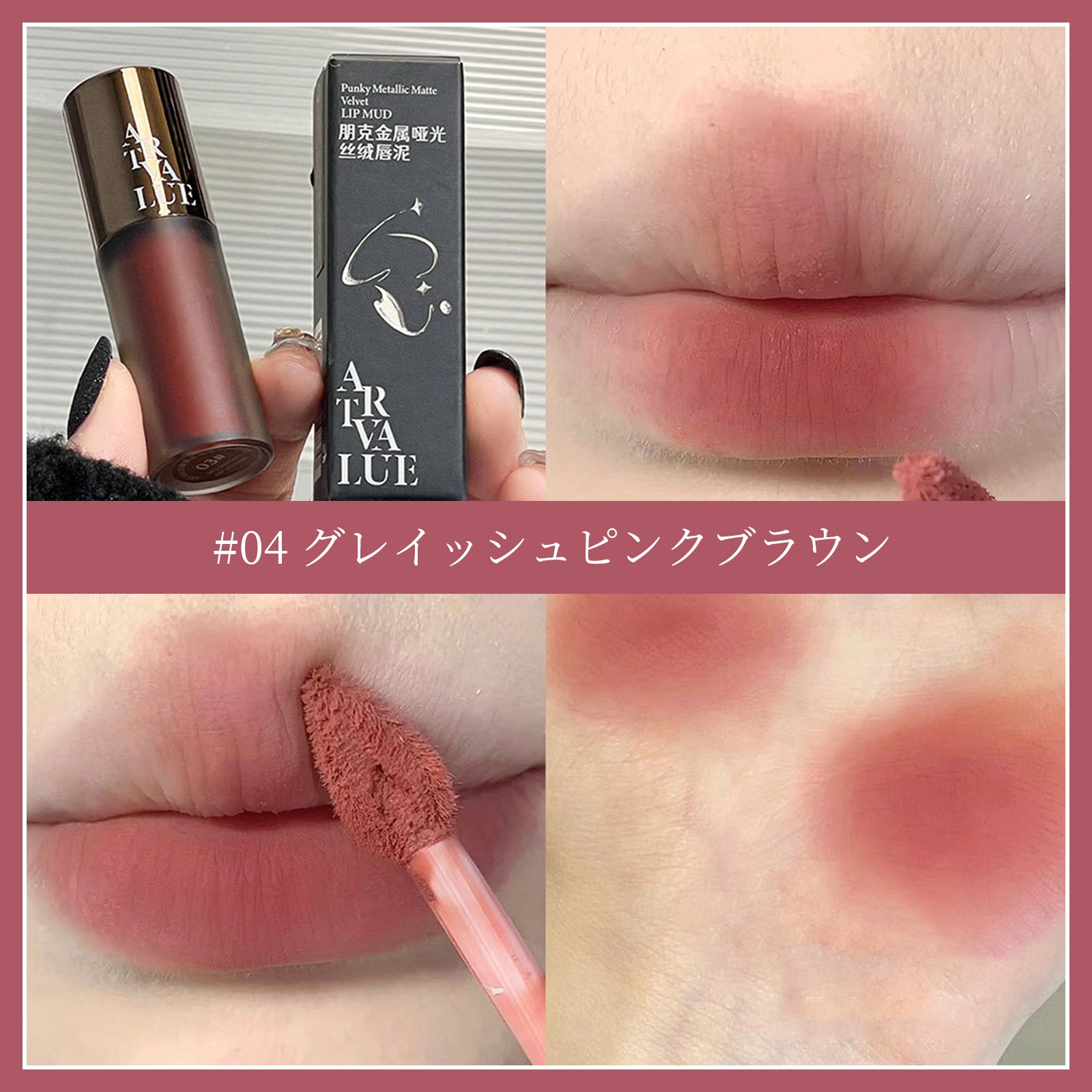 Velvet Matte Lip Tint — Long-Lasting Color With A Soft, Hydrating Finish