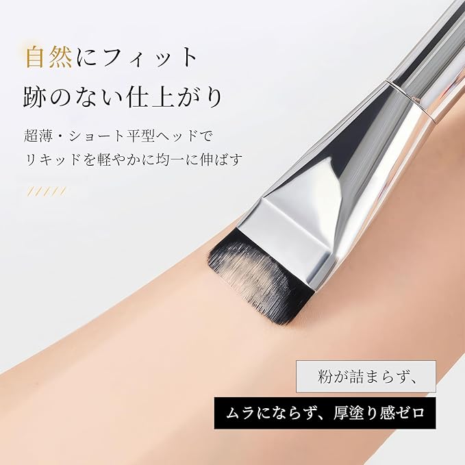 Flat Foundation & Concealer Brush — Gentle On Skin, Professional Finish