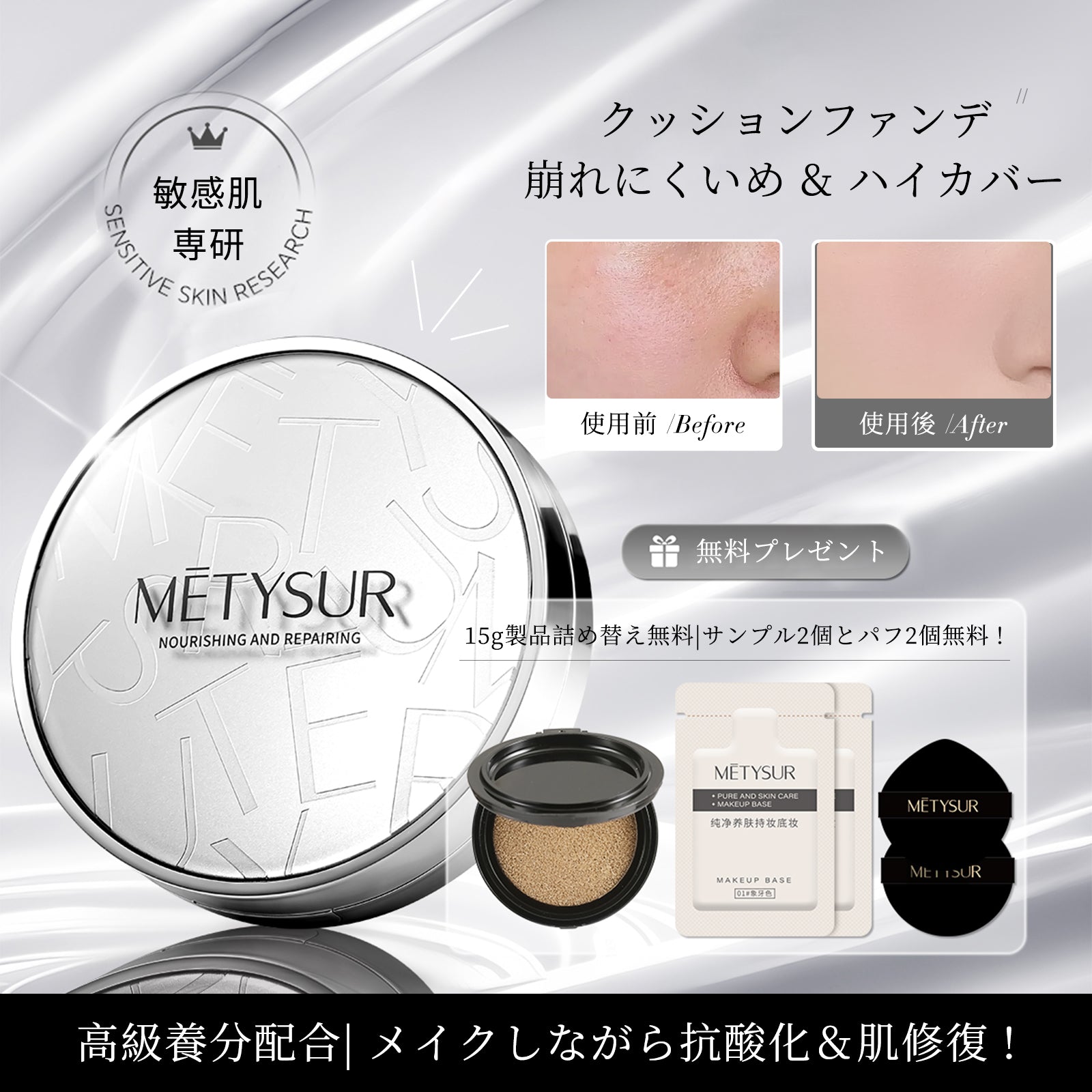 Air Cushion BB Cream — Breathable, Lightweight Coverage