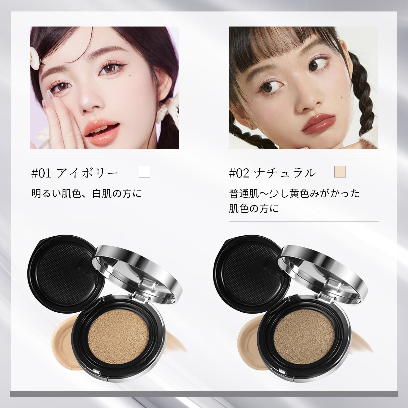 Air Cushion BB Cream — Breathable, Lightweight Coverage