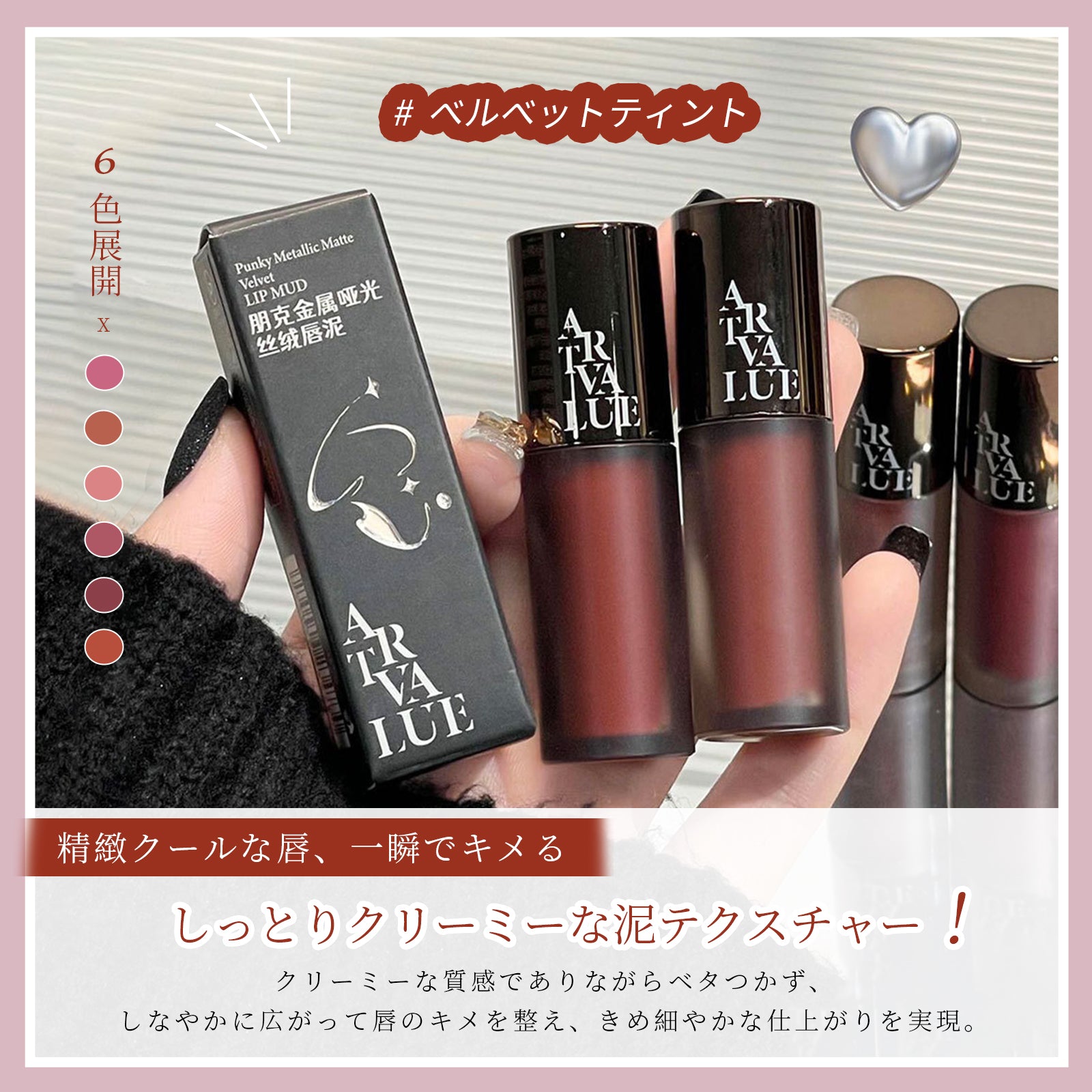 Velvet Matte Lip Tint — Long-Lasting Color With A Soft, Hydrating Finish