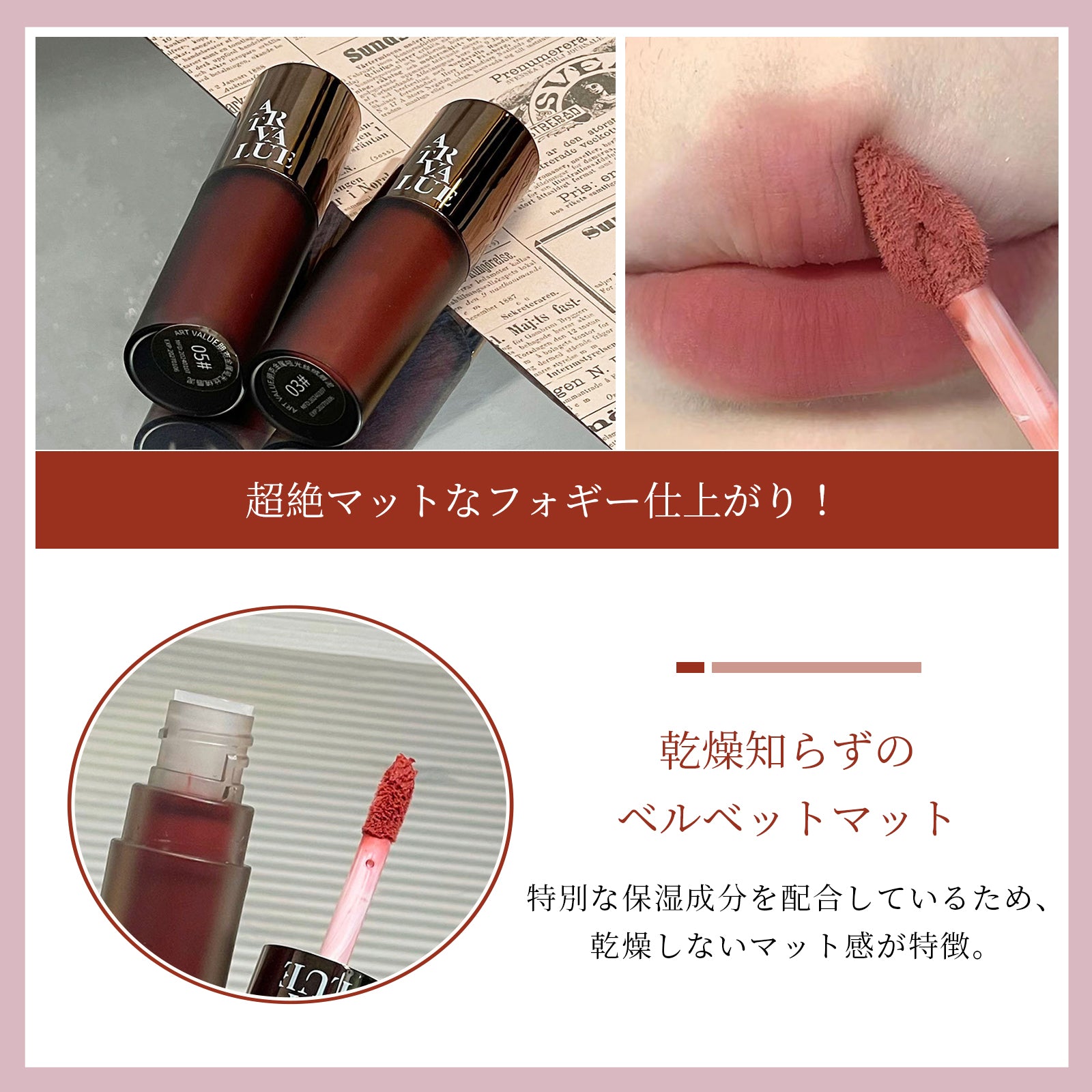Velvet Matte Lip Tint — Long-Lasting Color With A Soft, Hydrating Finish