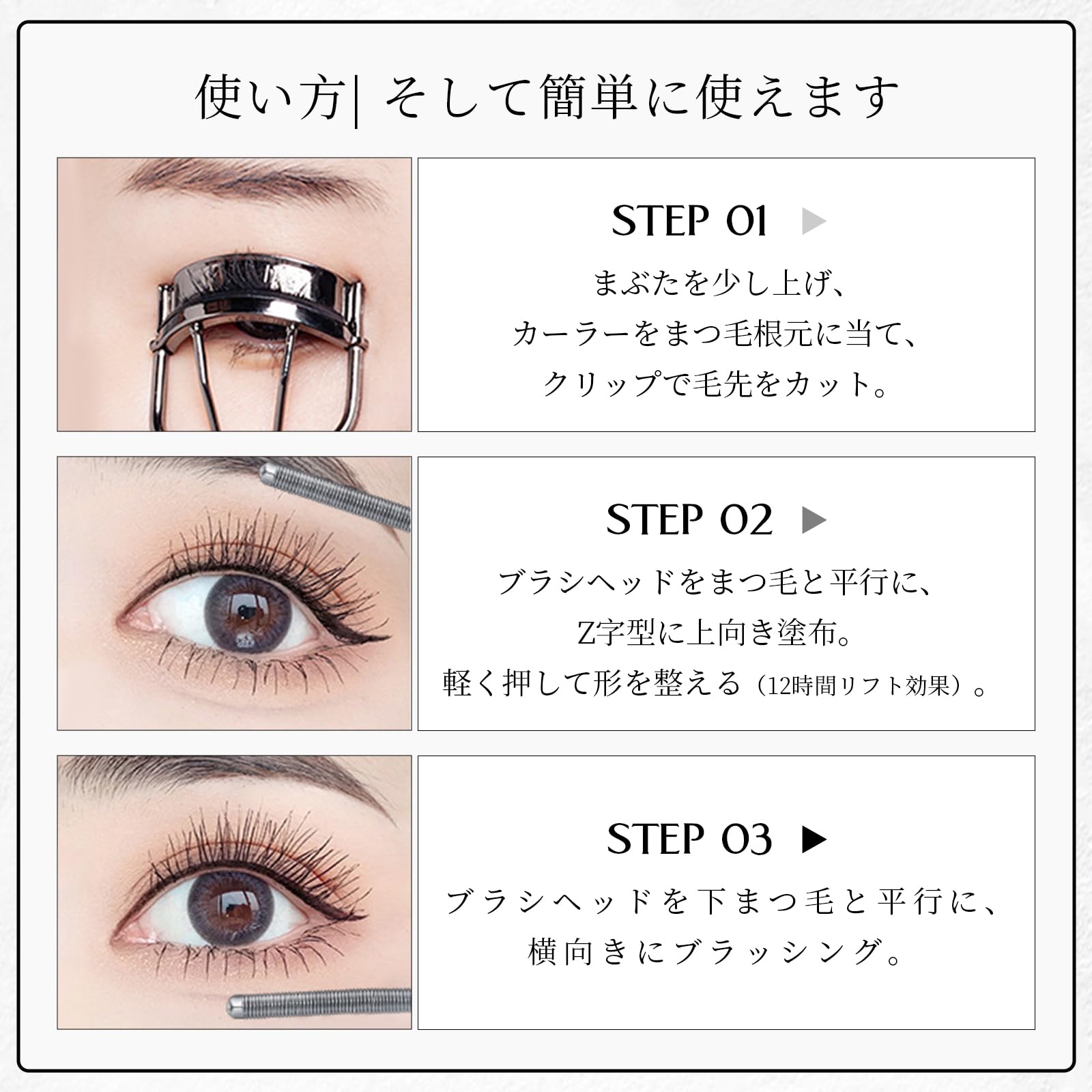 No-Clump Volumizing Mascara – Bold, Defined Lashes From Day To Night