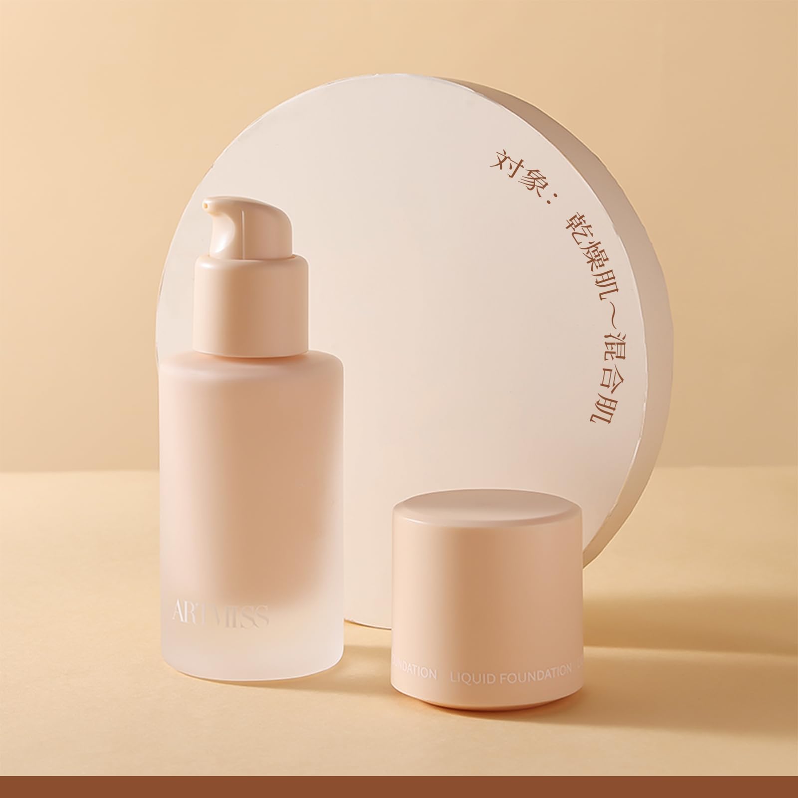 Glow Liquid Foundation — 16-Hour Flawless Coverage With A Lightweight Feel