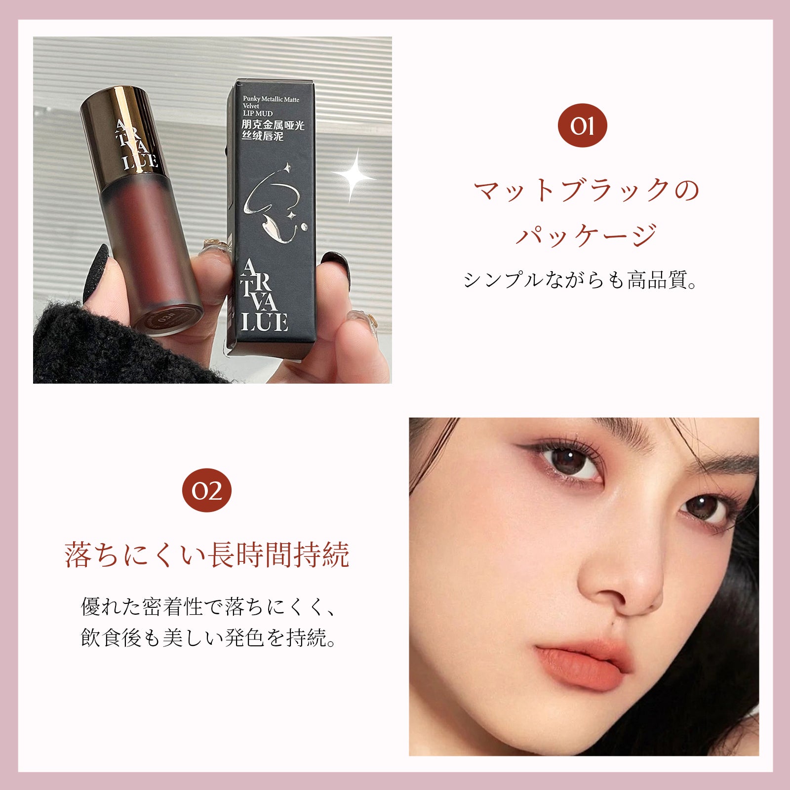 Velvet Matte Lip Tint — Long-Lasting Color With A Soft, Hydrating Finish