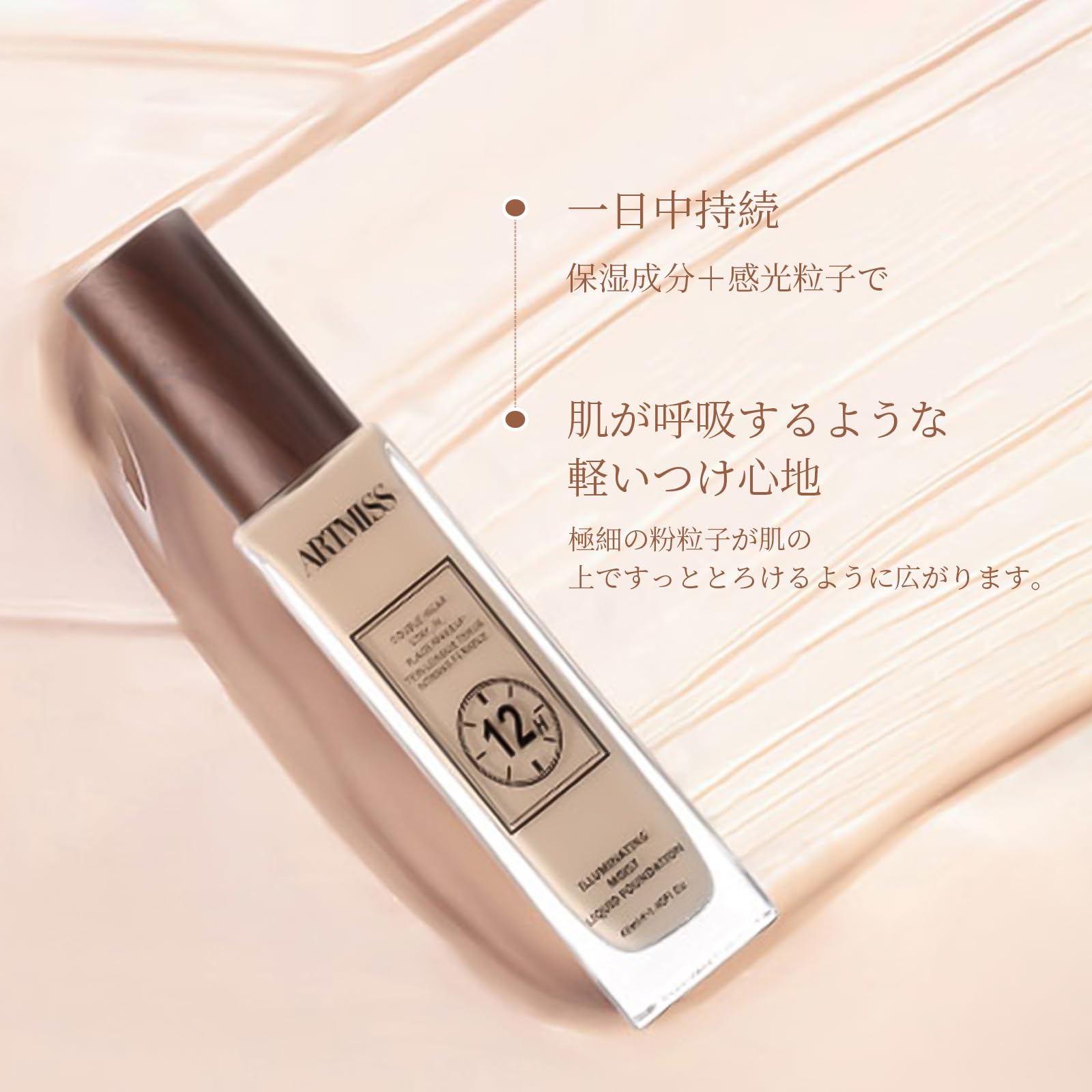 12-Hour Glow Liquid Foundation — Lightweight, Moist & Naturally Radiant Finish