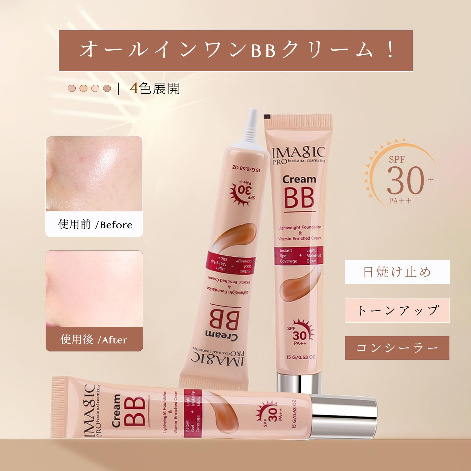 All-Day BB Cream — UV Protection, Tone-Up & Flawless Coverage In One
