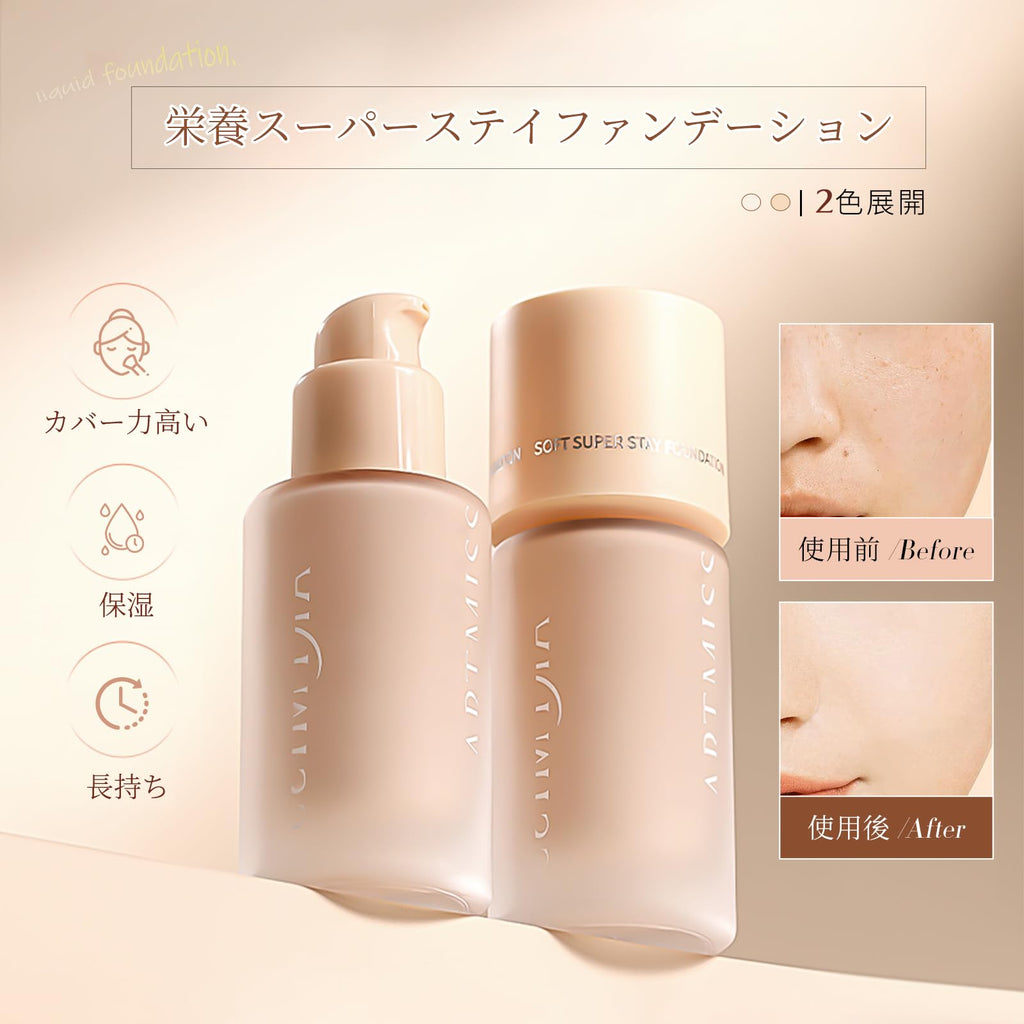 Glow Liquid Foundation — 16-Hour Flawless Coverage With A Lightweight Feel