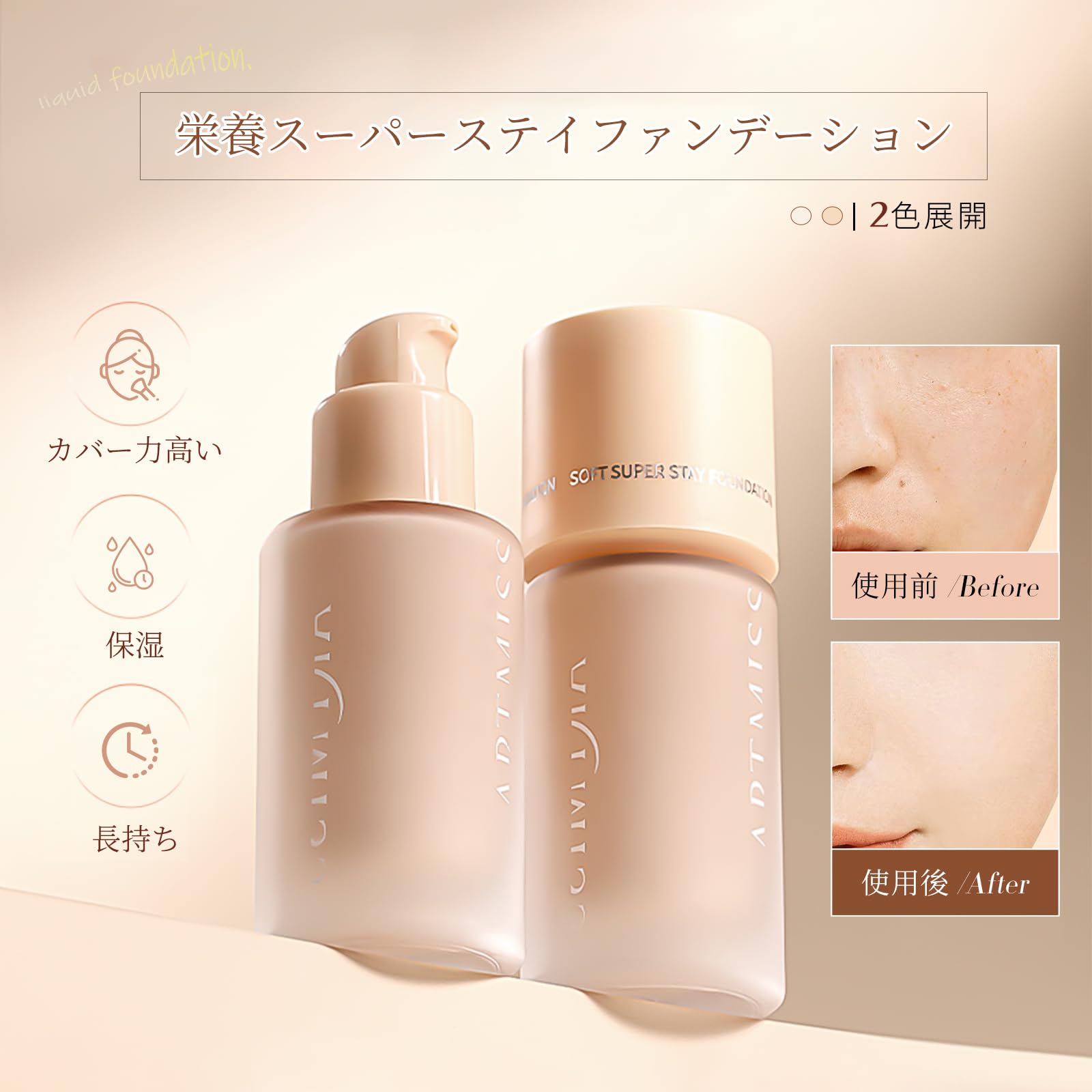 Glow Liquid Foundation — 16-Hour Flawless Coverage With A Lightweight Feel
