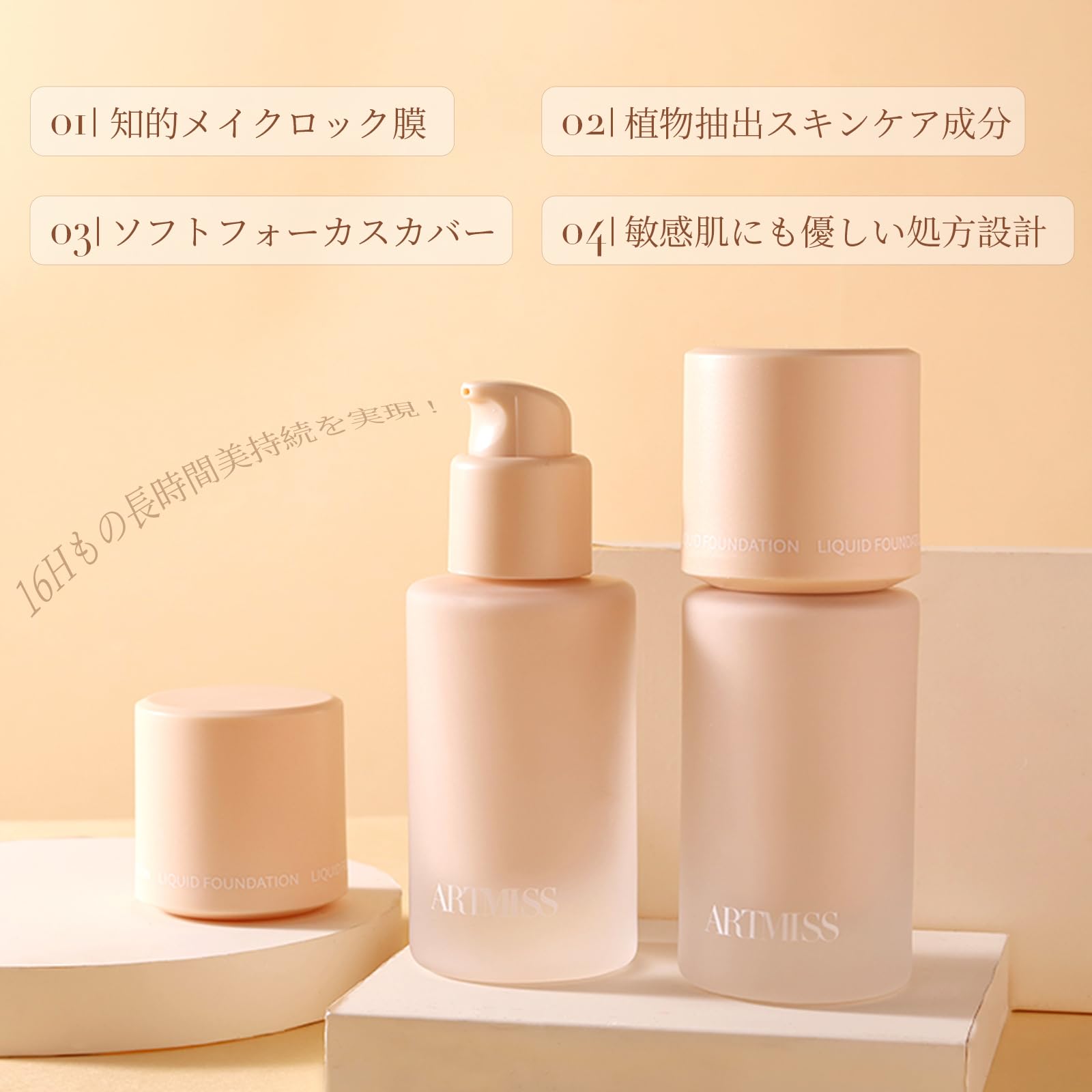 Glow Liquid Foundation — 16-Hour Flawless Coverage With A Lightweight Feel