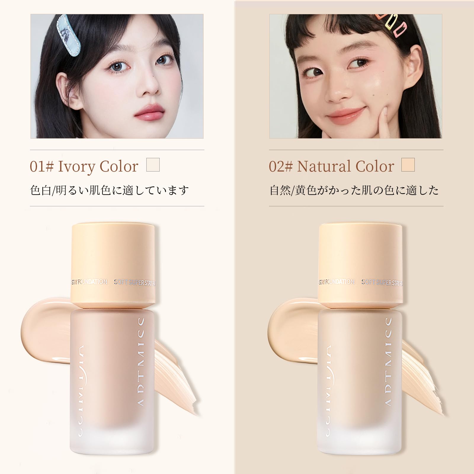 Glow Liquid Foundation — 16-Hour Flawless Coverage With A Lightweight Feel