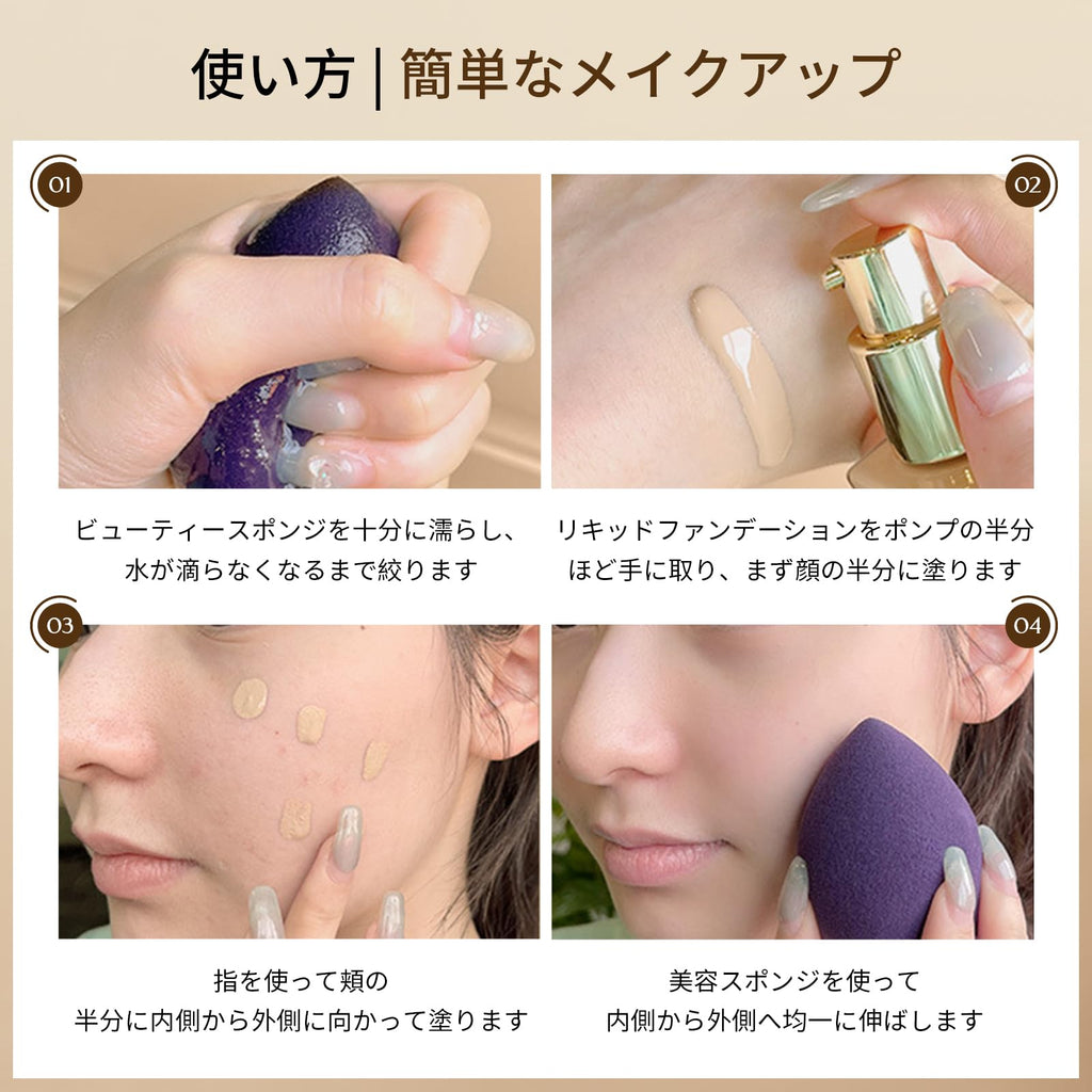 Liquid Foundation — Glossy, Poreless Skin With Serum-Like Hydration