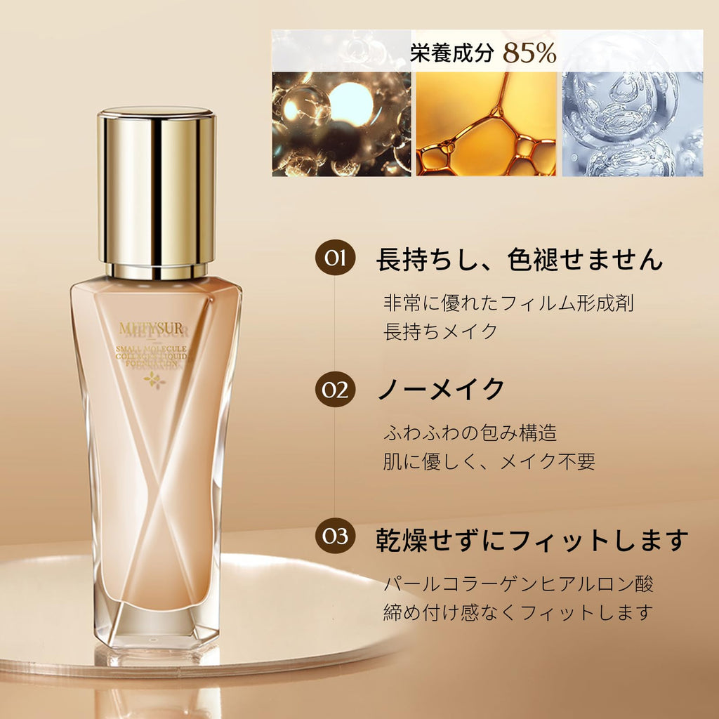 Liquid Foundation — Glossy, Poreless Skin With Serum-Like Hydration