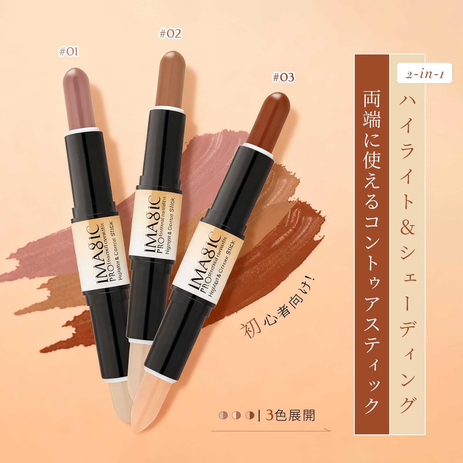 Double-Ended Contour Stick — Natural 3D Definition Made Easy For Beginners