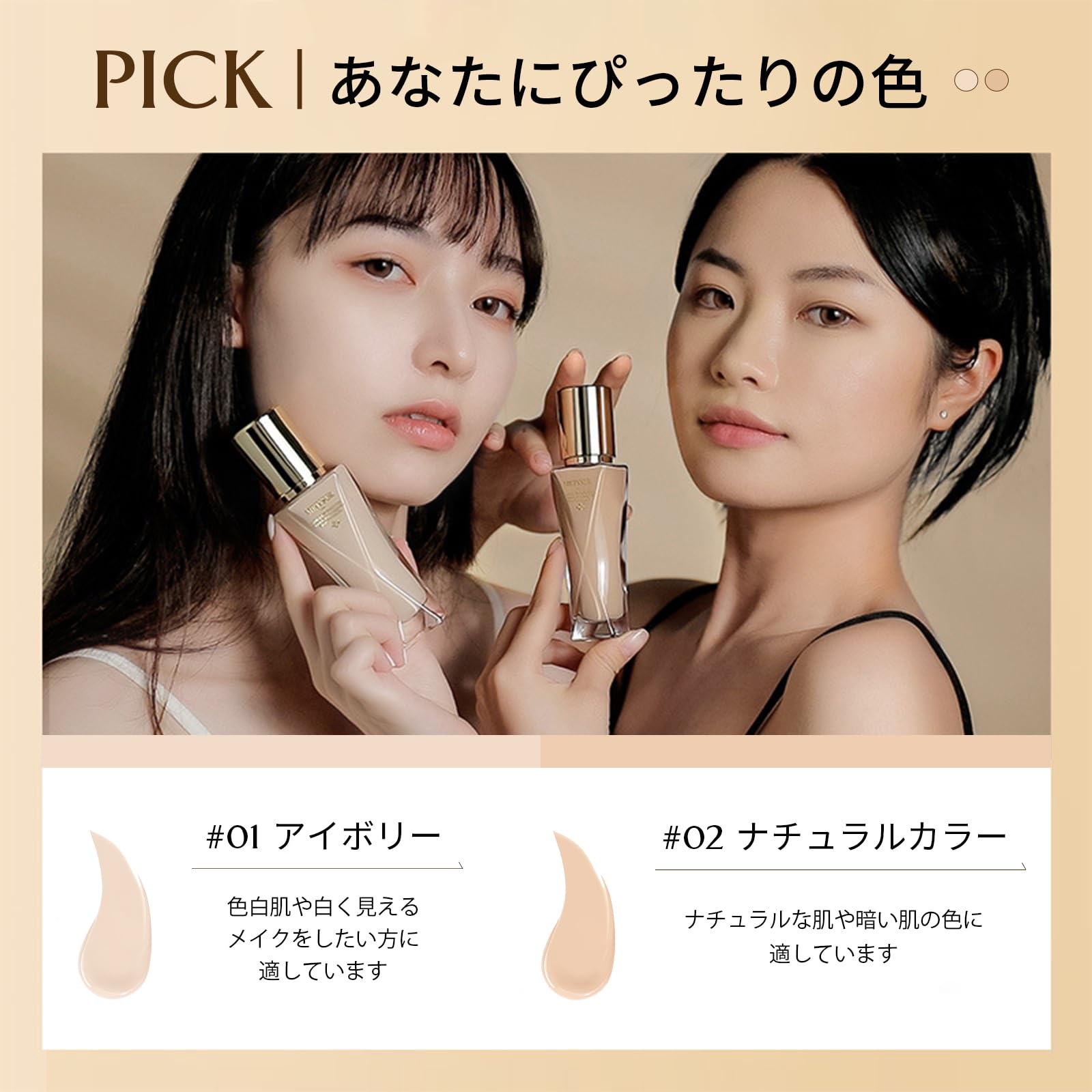Liquid Foundation — Glossy, Poreless Skin With Serum-Like Hydration