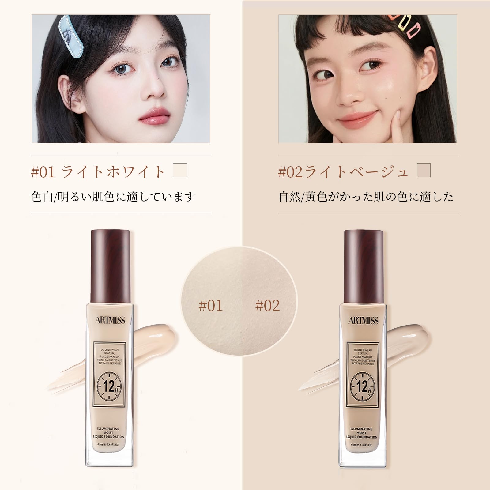 12-Hour Glow Liquid Foundation — Lightweight, Moist & Naturally Radiant Finish