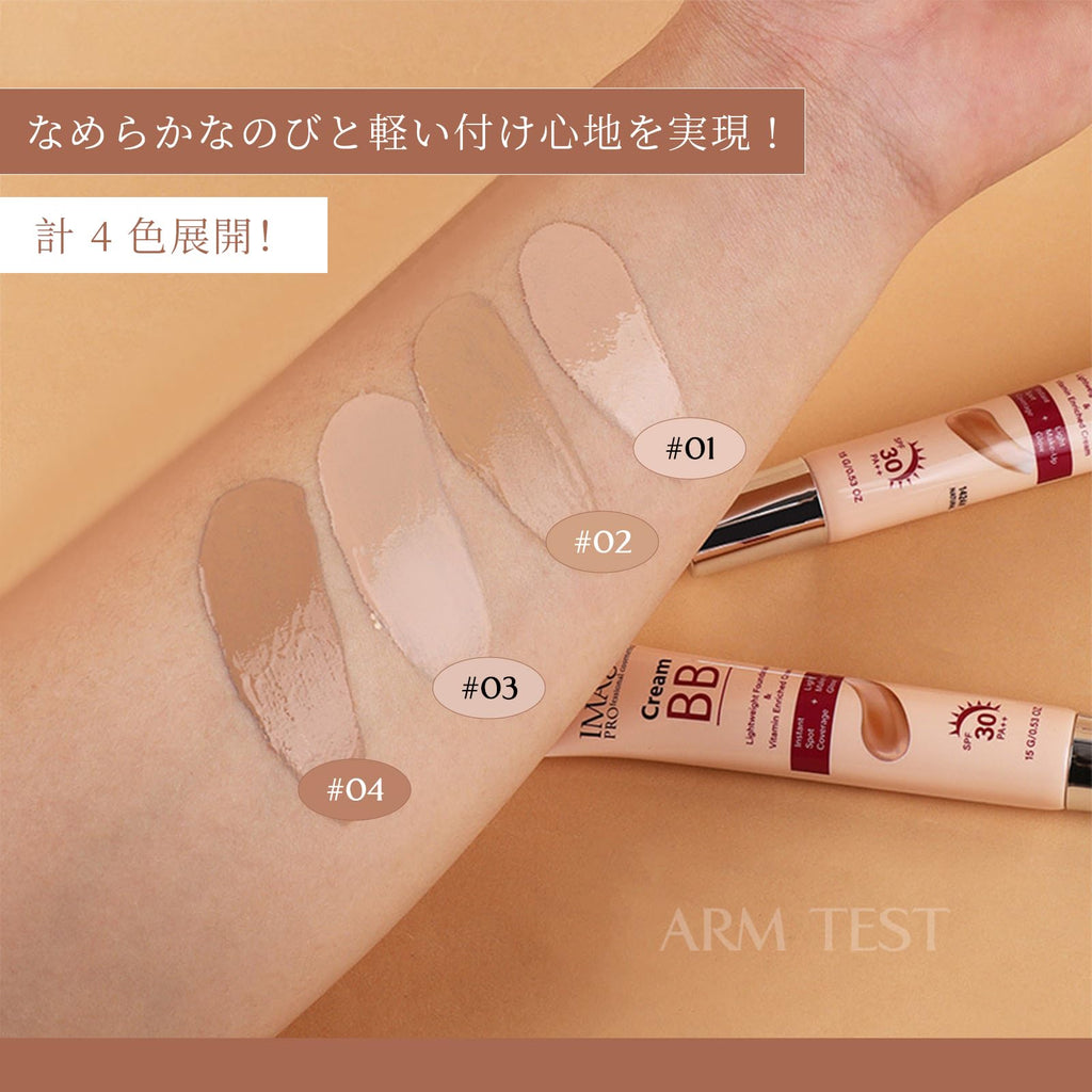 All-Day BB Cream — UV Protection, Tone-Up & Flawless Coverage In One